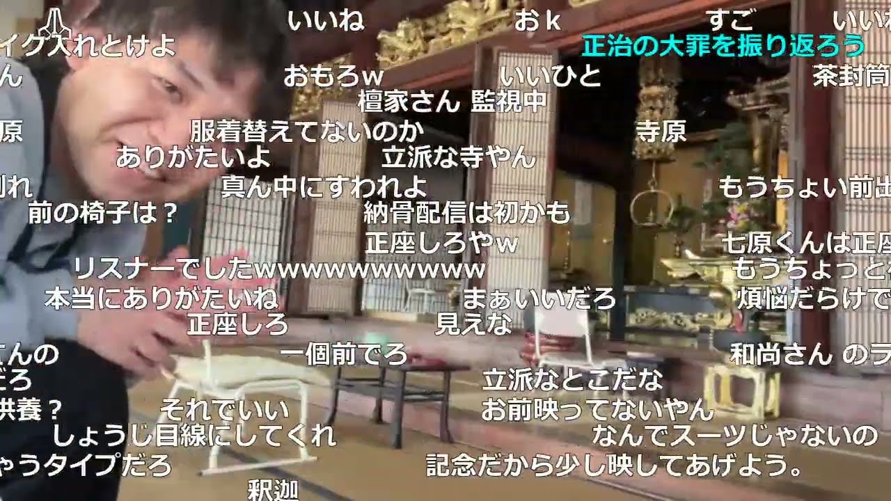 正治納骨式【2026/5/11】