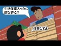 【アフレコ】今の日本の生活保護不正受給者の現状