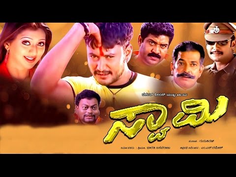 Swamy 2005 | FEAT.Darshan, Gayathri Jayaram | Full Kannada Movie