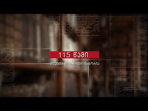 CIU მულტიმედია ცენტრის ახალი პროექტი საზოგადოებრივი მაუწყებლის აჭარის ტელევიზიის ეთერში