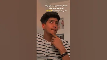 طاقية الاخفاء حمو الطيخا 