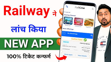 Railone app kaise use kare | railone app kya hai | Train Ticket kaise book karen | IRCTC New App