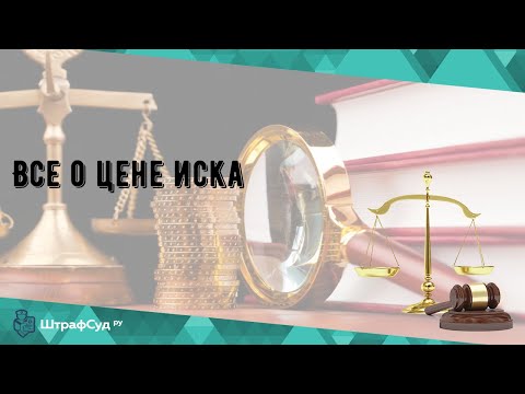 Видео: Каква е средната цена на иска за обезщетение на работниците?