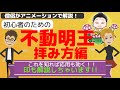【不動明王の拝み方】初心者のための不動明王の拝み方をアニメーションで分かりやすく解説。