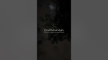 يا قَومِ إِنَّما هذِهِ الحَياةُ الدُّنيا مَتاعٌ | محمد صديق المنشاوي | سورة غافر