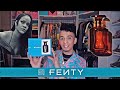 FENTY PARFUM REVIEW BY RIHANNA | EDGAR-O