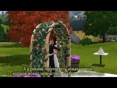 Video: Sims 3 Generations Data Lansării