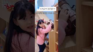다섯고개 퀴즈맞히기‼️정답 아는 사람🤔#퀴즈#웅진북클럽 #키즈빌리지