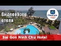 Sai Gon Ninh Chu Hotel 👍 – отель 4* (Вьетнам, Фанранг). Обзор 2018