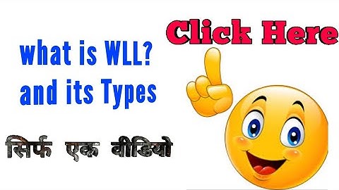 Wireless Local Loop सिर्फ एक वीडियो और कभी नही भूलेगा | (Fixed WLL/Satellite WLL/Cellular based WLL)