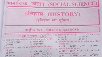 history class 10 chapter 1 objective questions यूरोप में राष्ट्रवाद class 10th v v i objective que