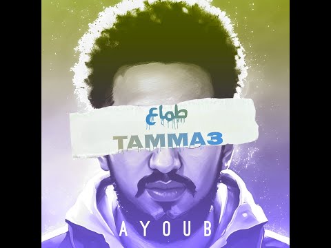 АYOUB TAMMA3 طماع PROD BY Beatsbycobra OFFICIAL MUSIC AUDIO