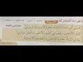 My Car Is Smart Shared Reading In The Realm Of Arabic Language Level Two 