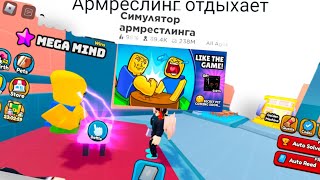 Коды iq simulator. Ракетный симулятор коды. Коды iq simulator. Коды iq simulator. Коды iq simulator.