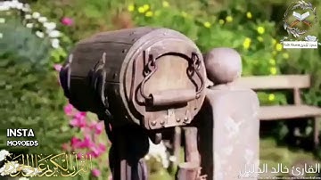 جديد ايات  أبكت الشيخ خالد الجليل من سورة الدخان تلاوة من الاعوام الذهبية | تلاوة نادرة تلاوة خاشعة