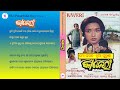 Oriya film kaveri       oriya film song  mopasandanuapuruna kaveri