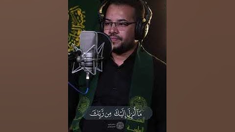 القارئ كرار نجاح الفتلاوي | آيات نزلت بحق أمير المؤمنين (عليه السلام) (7)