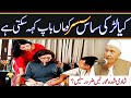کیا لڑکی ساس سسر کو ماں باپ کہہ سکتی ہے مولانا مکی الحجازی مدینہ درس MadinaDars کیا لڑکی ساس سسر کو ماں باپ کہہ سکتی ہے مولانا مکی الحجازی مدینہ درس MadinaDars