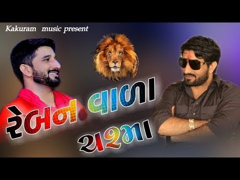 Reban vala Chasma Periya Gaman Santhal new song Bollywood new song