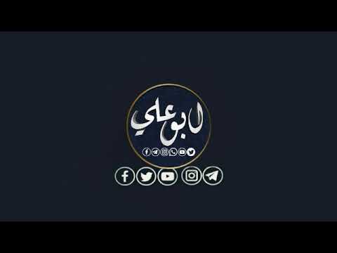 بابي وامي انت ياخير الورى كلمات الدكتور صلاح عبدالله القاء ابوعلي الجبوري