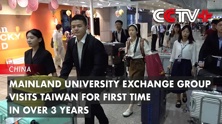 Mainland University Exchange Group Visits Taiwan for First Time in over 3 Years - DayDayNews