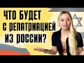 СОХНУТ что будет дальше? Репатриация в Израиль