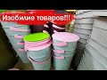 🌼ТАКОГО КОЛИЧЕСТВА НОВИНОК В СВЕТОФОРЕ Я ТОЧНО НЕ ОЖИДАЛА!!! Обзор магазина в октябре 🍀