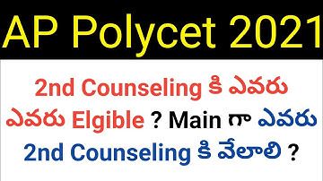 ap polycet 2021 2nd counseling important information in telugu