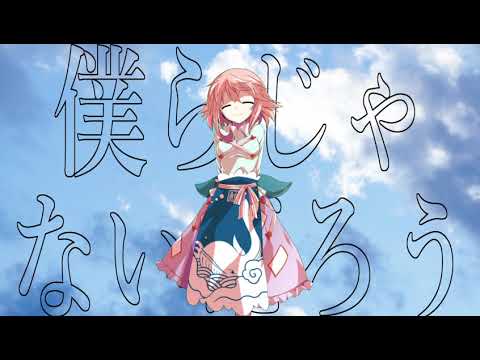 快晴【勝手にMV】