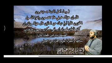 ما تيسر من سورة الحجر بصوت الشيخ جمال عبدالله