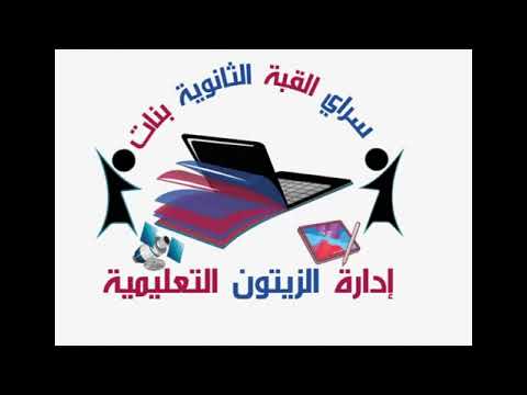 زيارة أ حنان القاضى موجه اول مركزى لإدارة الزيتون
