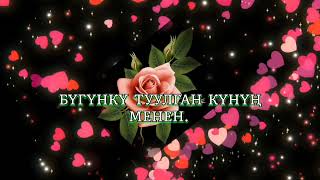 Туулган күнүң менен. 💐 Бүгүнкү туулгандарга арналат. 🌹🌹🌹