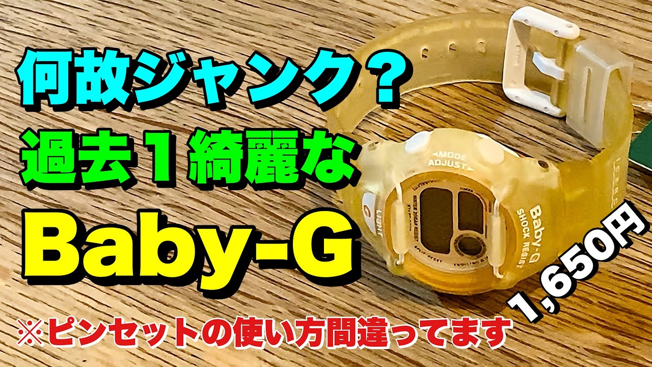 Can an Amateur Bring a Junk G-SHOCK from Hard-Off Back to Life!? I