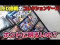 人感センサーが便利すぎる！？LED搭載のコレクションケースってどうなの？【FUFU＆GAGA】#ガンプラ #プラモデル #fufugaga #fufugagajapan #コレクションケース