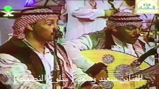 الفنانين سعد وسعيد .. ايام زمان