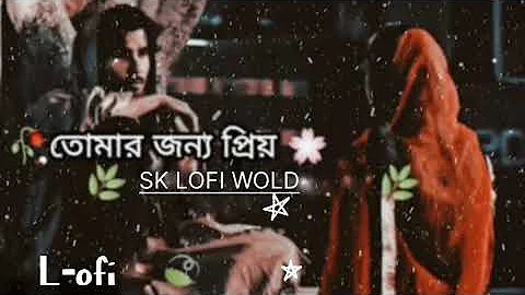 Shudhu Tomari Jonyo [Slowed + Reverb] - Arijit Singh | Bengali Lofi | 10 PM BENGALI LOFI