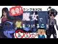 【第五人格】2019/9/13 機械技師 29 [IdentityV]
