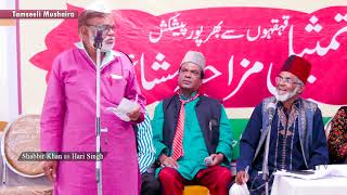 Tamseeli Mushaira Siasat 75 Years Celebrations Shabbir Khan