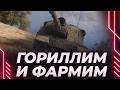 ГОРИЛКА С СИЛУЭТОБОЙНЫМ - ПОТОМ ФАРМИМ 2 ЧАСА ЖЕСТКО