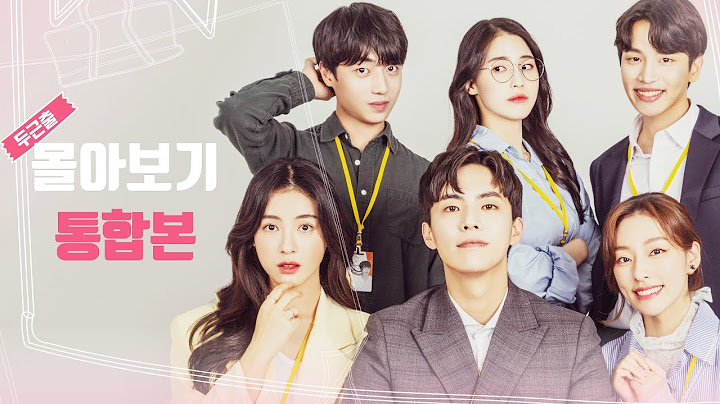 [두근두근 출근] 시즌 1 몰아보기 통합본 I ENG SUB