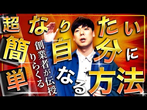 【私がこの方法を教えただけで、スピード出世した人が続出しています‼︎】知った人だけが得をする特別ノウハウを大公開。