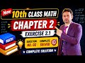 10th Class Math chapter 2 exercise 2.1 l math new book 2026
