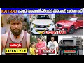 Katraj  supreeth reddy  lifestyle  biography 2024  age cars house family wife movies son