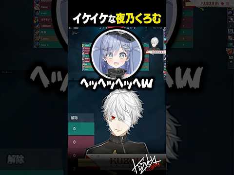 【 #V最 】イケイケな夜乃くろむ【 #valorant #にじさんじ #shorts 】