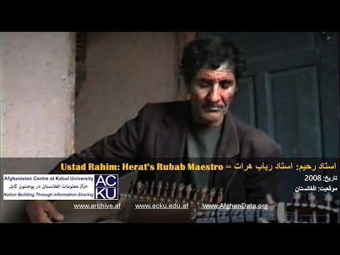 استاد رحیم استاد رباب هرات      