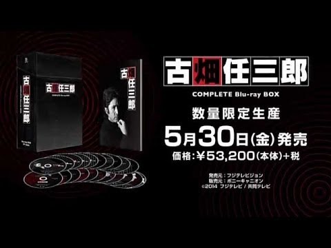 古畑任三郎　complete Blu-rayBOX