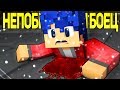 НЕПОБЕДИМЫЙ БОЕЦ - Майнкрафт Клип На Русском | Fightboy Minecraft Parody Song of Weekend IN RUSSIAN