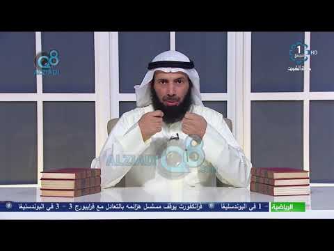 حرمة عرض المسلم وخطورة الخوض فيه بغير حق مع الدكتور نايف العجمي