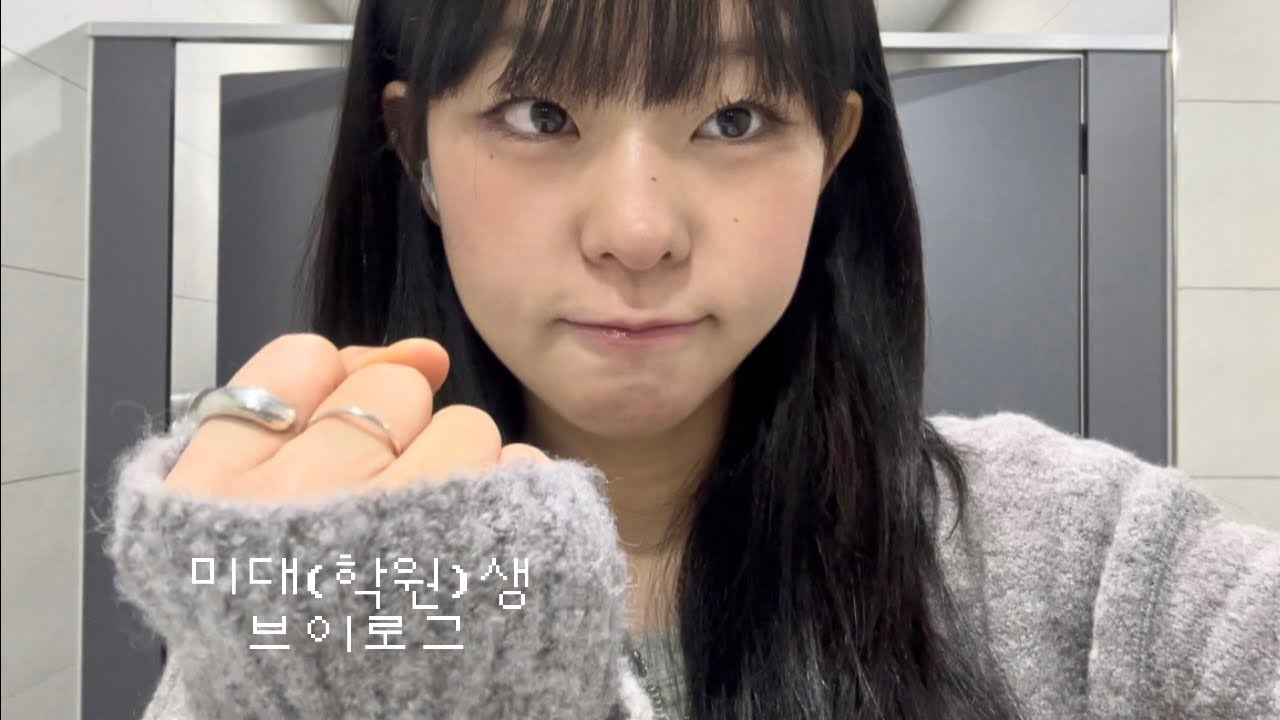 와버렸다 대학원.. 개강 일주일차 브이로그