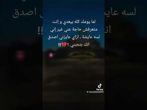طب اديك خسرتنى